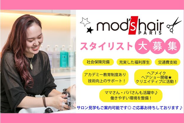 モッズ ヘア 目黒店(mod’s hair)1