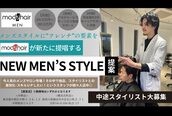 モッズヘア MEN 横浜元町店