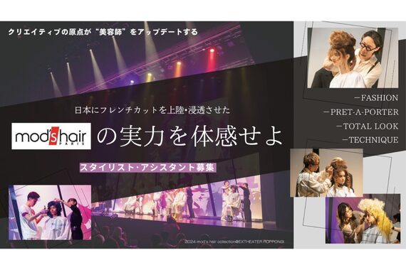 モッズ ヘア 青山プリヴィレージュ店(mod’s hair)