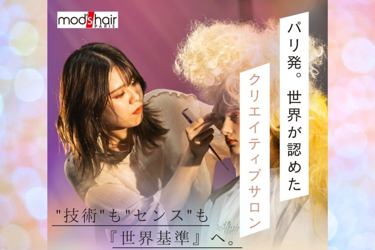モッズ ヘア 青山プリヴィレージュ店(mod’s hair)1
