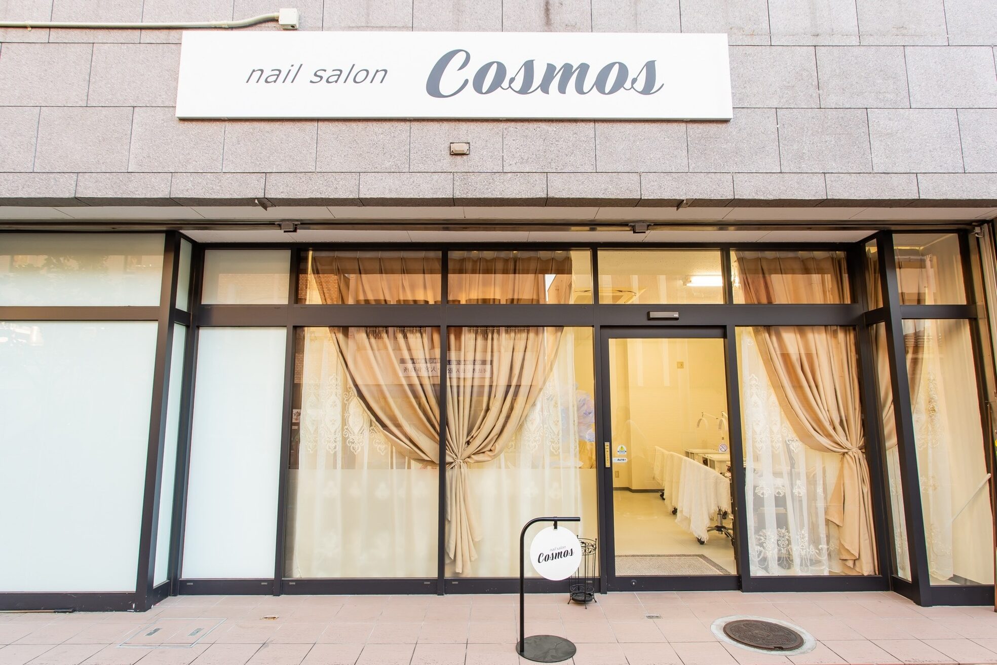 コスモス ネイルサロン(Cosmos)2