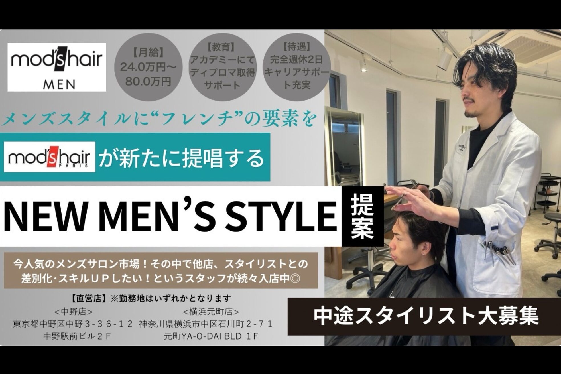 モッズ ヘア メン 中野店(mod's hair men)1
