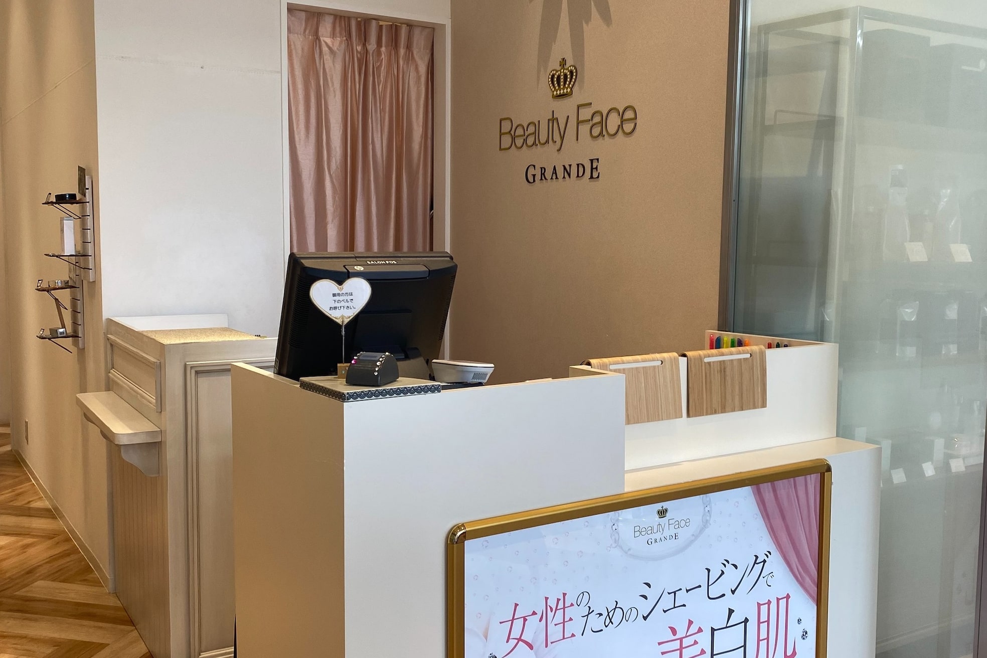 ビューティーフェイスグランデ あべのQ'S MALL店1