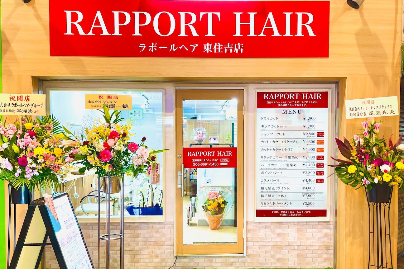 ラポール 東住吉店2