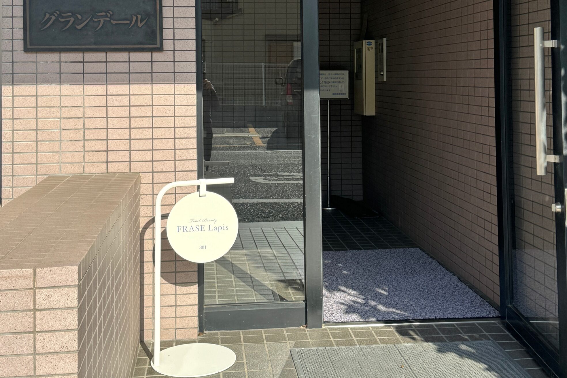 フレイズラピス(FRASE Lapis)4