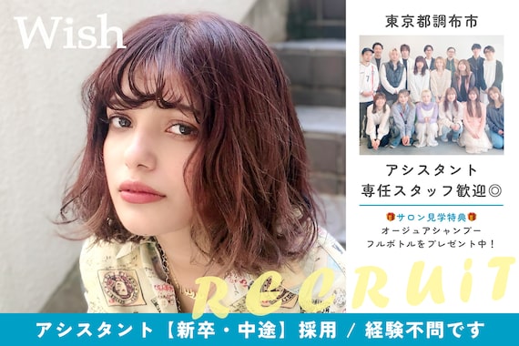 ヘアーヒーリングウィッシュ(Hair Healing Wish)