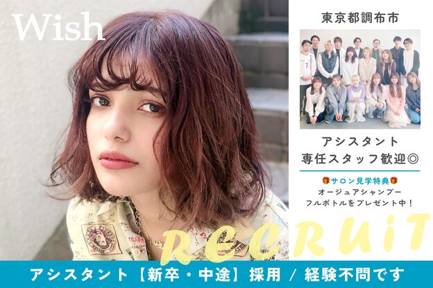 ヘアーヒーリングウィッシュ(Hair Healing Wish)1