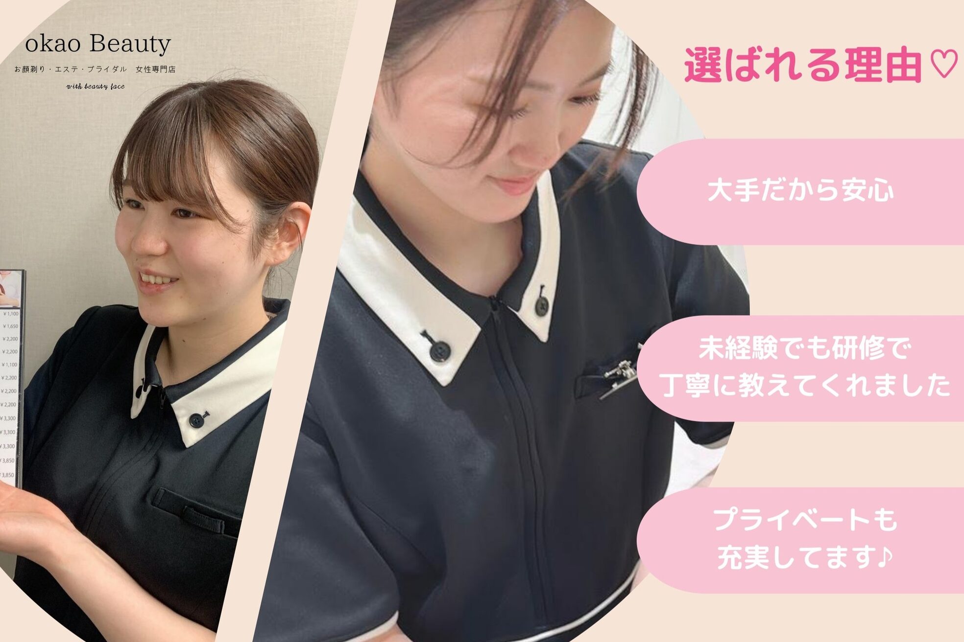 オカオビューティー 枚方市駅前南口店(okao beauty)3