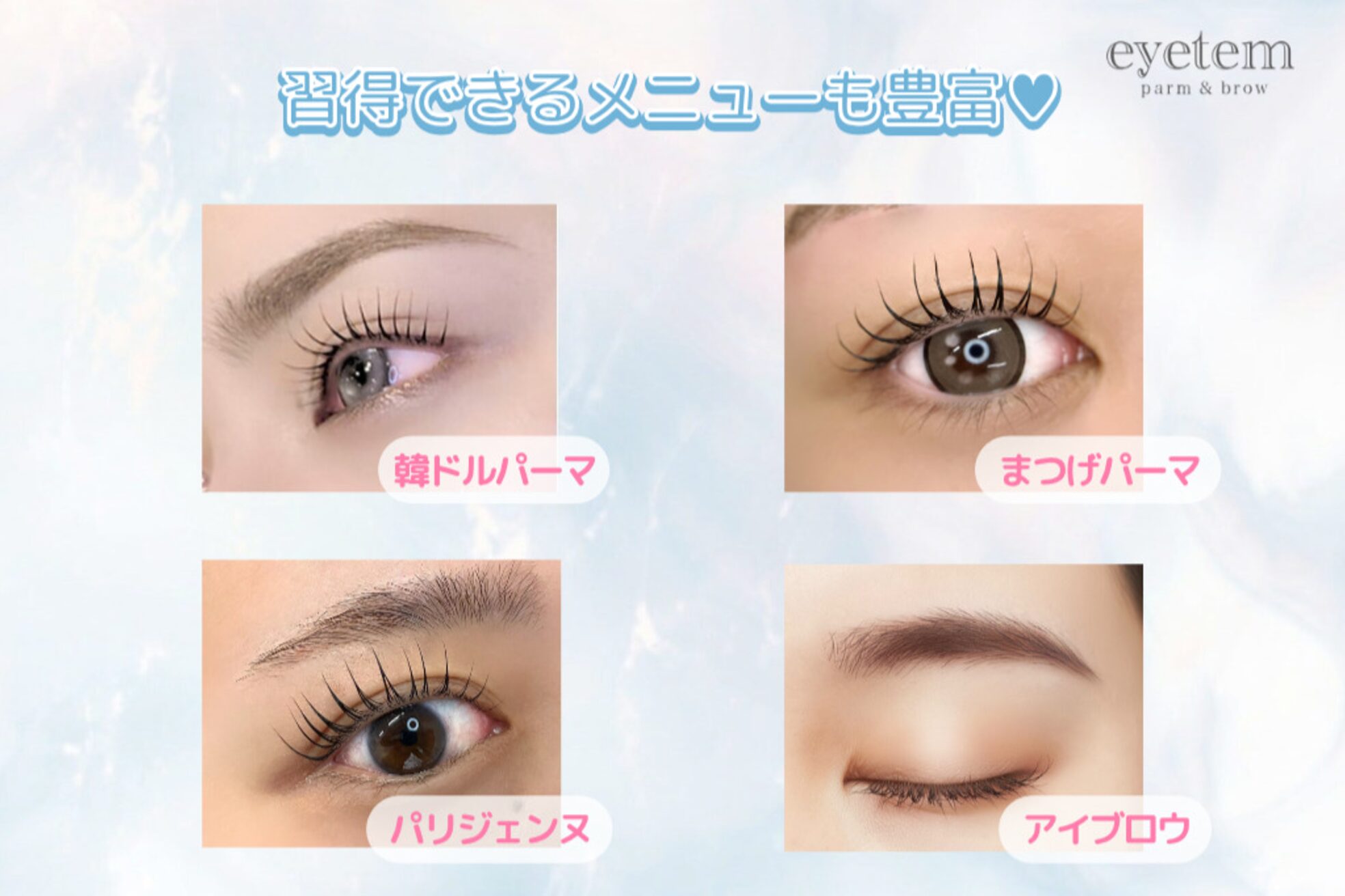 アイテム 枚方市駅前南口店(eyetem)4