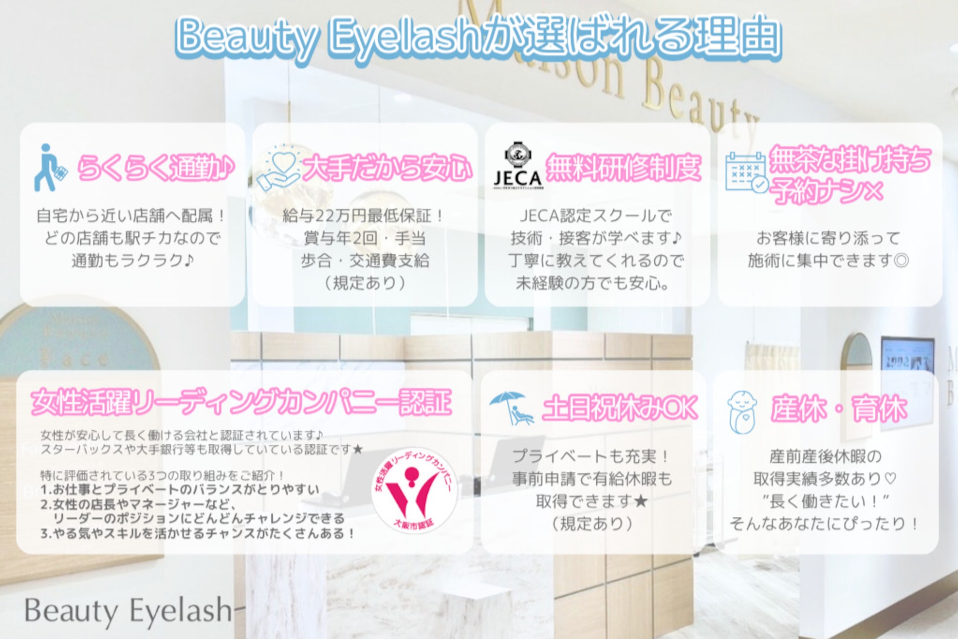 まつげエクステ専門店 ビューティーアイラッシュ 岸和田カンカンベイサイドモール店3