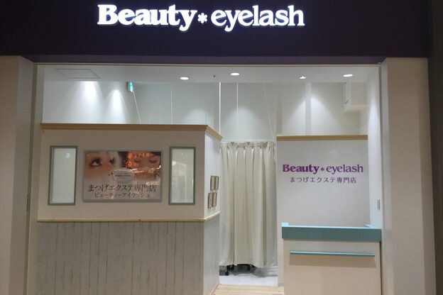 まつげエクステ専門店 ビューティーアイラッシュ ららぽーと和泉店6
