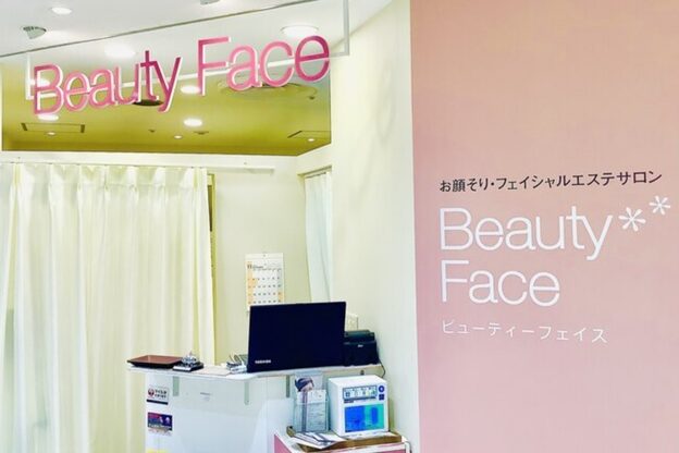お顔そり専門店 ビューティーフェイス ルミネ立川店4