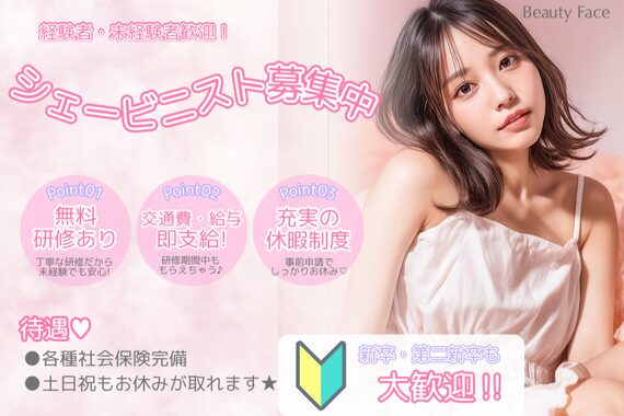 ルクア イーレ店