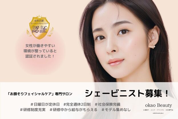 オカオビューティー 枚方市駅前南口店(okao beauty)1