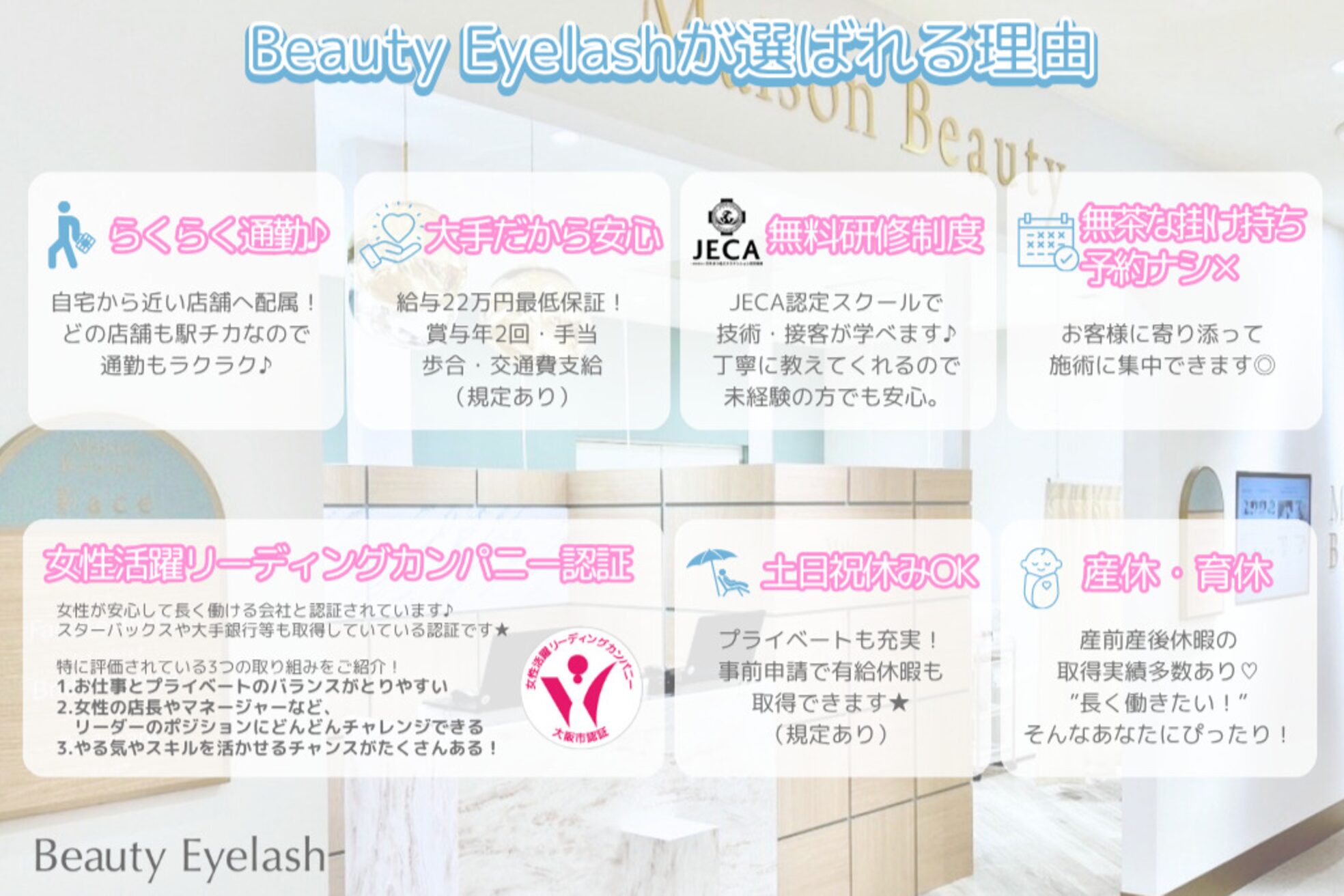 まつげエクステ専門店 ビューティーアイラッシュ 上野店3