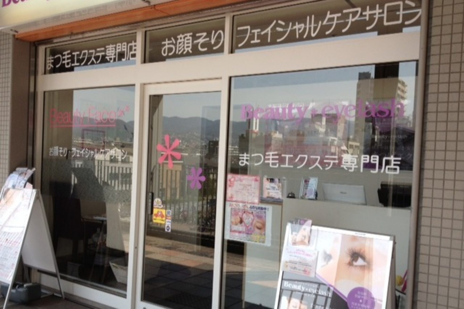 ビューティーフェイス アクタ西宮店3