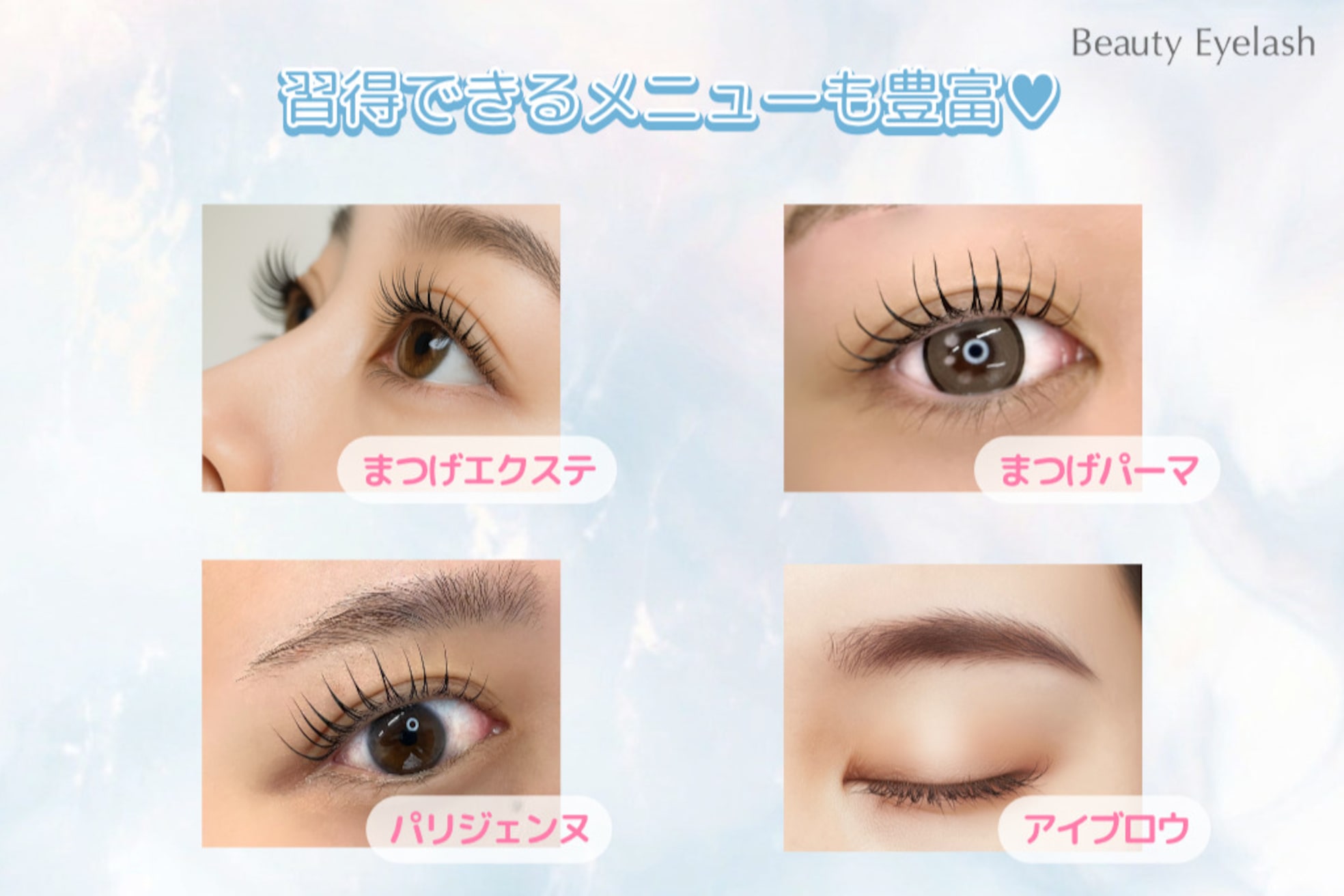 まつげエクステ専門店 ビューティーアイラッシュ 岸和田カンカンベイサイドモール店4