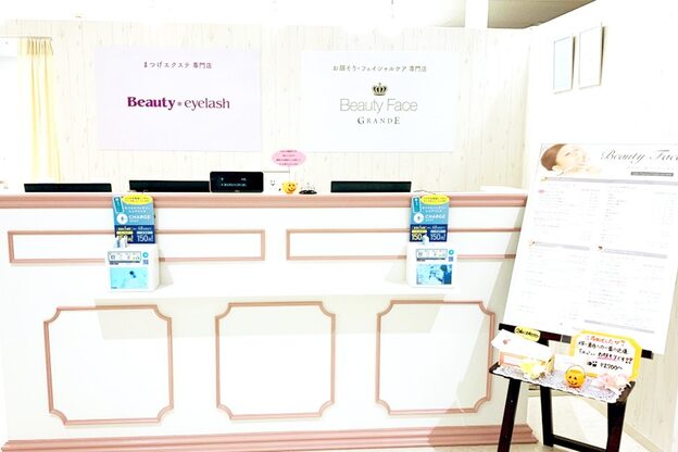 まつげエクステ専門店 ビューティーアイラッシュ 近鉄百貨店草津店5