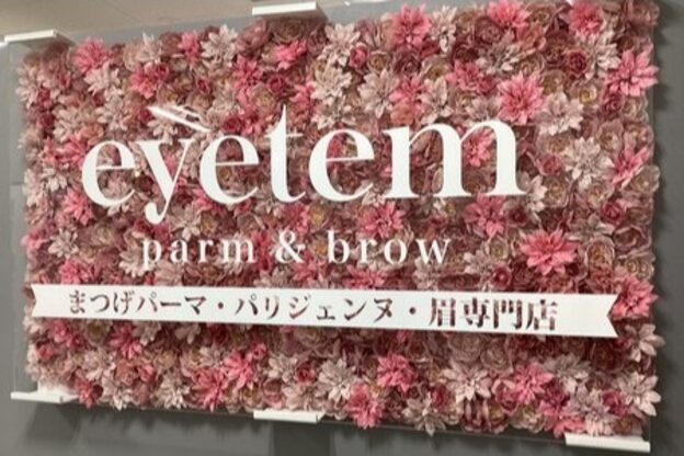 アイテム 三国ケ丘駅前店(eyetem)6