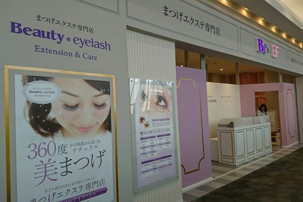 まつげエクステ専門店 ビューティーアイラッシュ イオンモール堺北花田店5