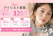 ジェニーアイ ルミネ新宿店(Jennieye)