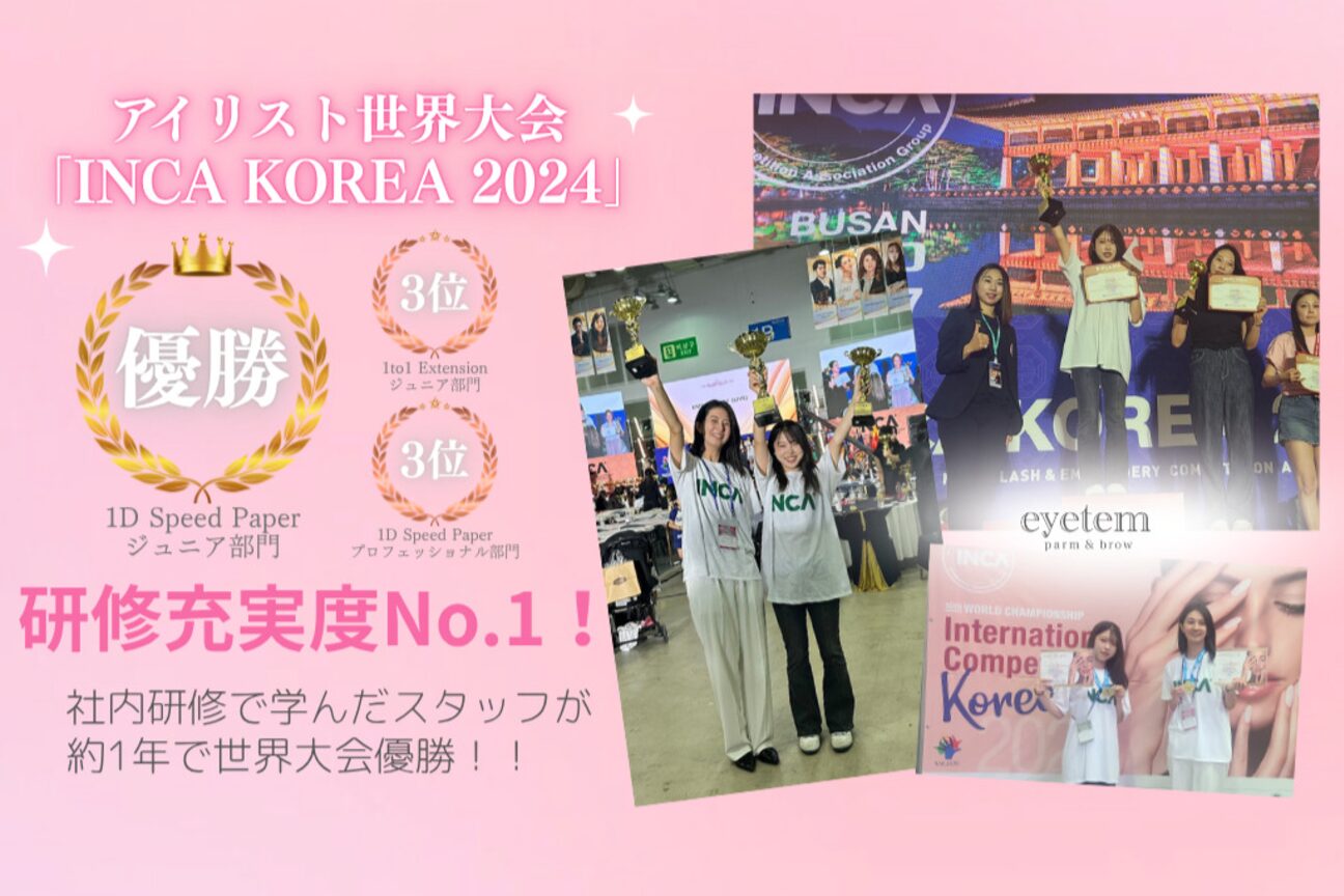 アイテム 三国ケ丘駅前店(eyetem)3