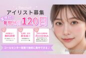 ビューティーアイラッシュ ジョイナステラス二俣川店