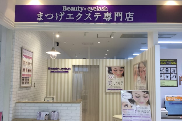 まつげエクステ専門店 ビューティーアイラッシュ 岸和田カンカンベイサイドモール店5