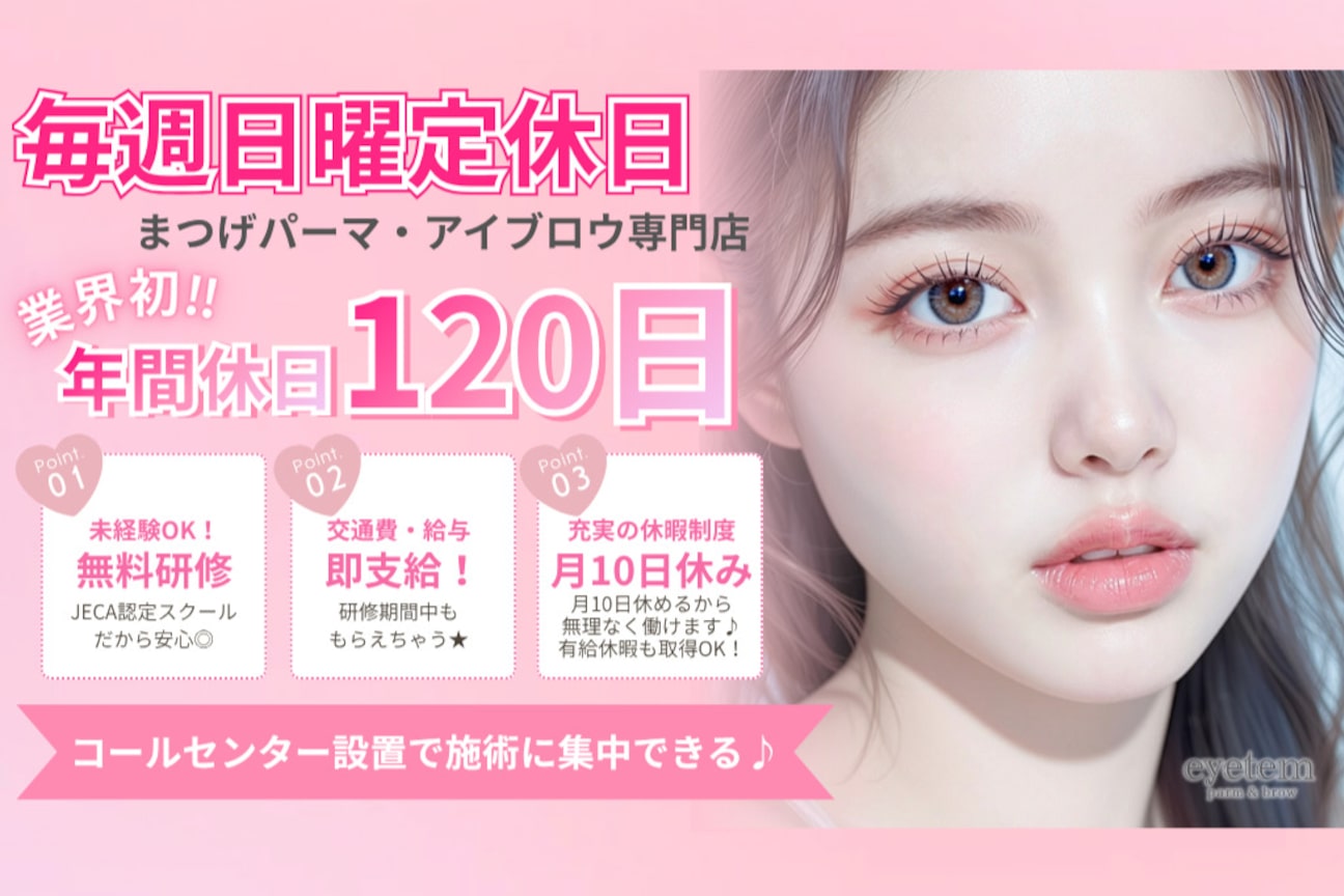 アイテム 京阪守口市駅前店(eyetem)1