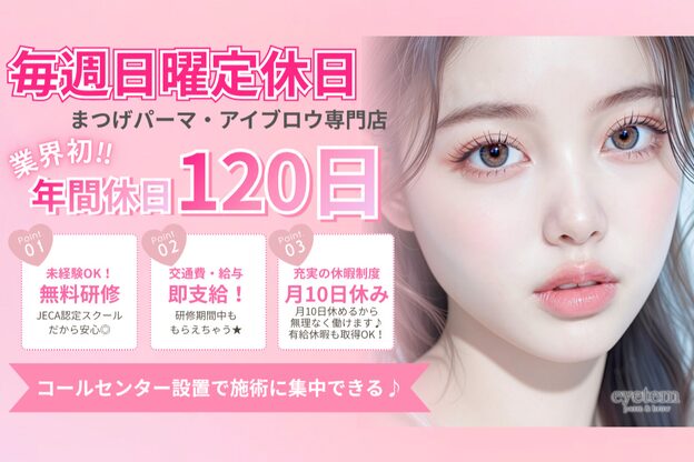 アイテム 京阪守口市駅前店(eyetem)1