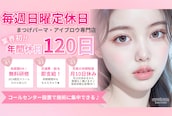 アイテム 阪急淡路駅西口店(eyetem)