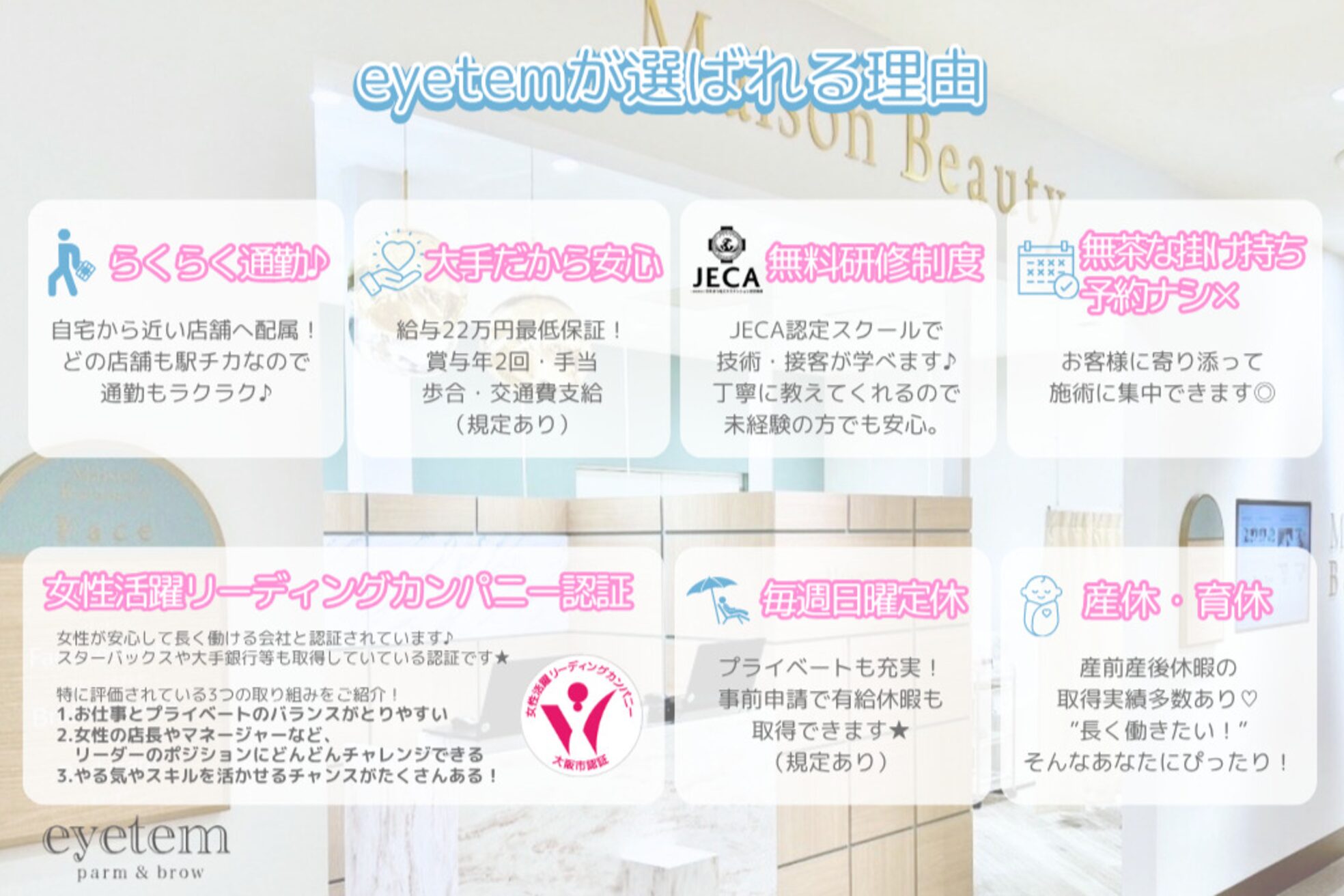 アイテム 三国ケ丘駅前店(eyetem)3