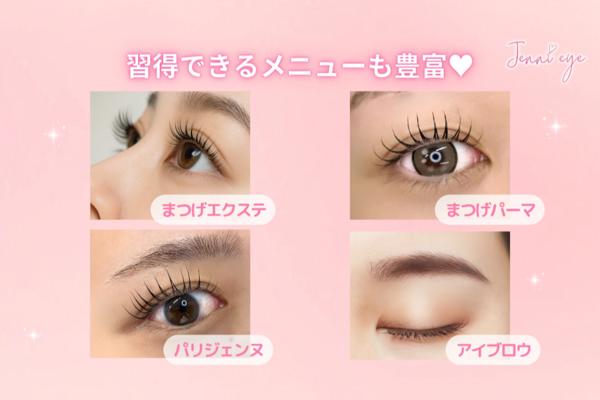ジェニーアイ あべの店(Jennieye and)4