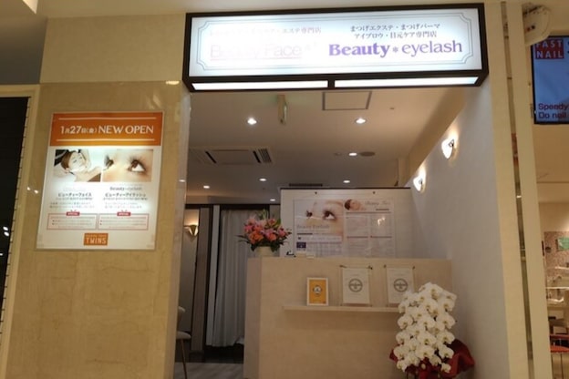 ビューティーアイラッシュ 町田東急ツインズ店5