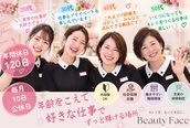 お顔そり専門店 ビューティーフェイスプレミアム グランツリー武蔵小杉店