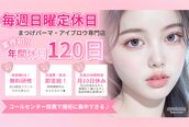 アイテム 寝屋川市駅店(eyetem)