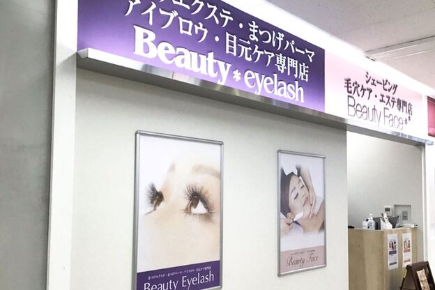 ビューティーフェイス イオン板橋店3