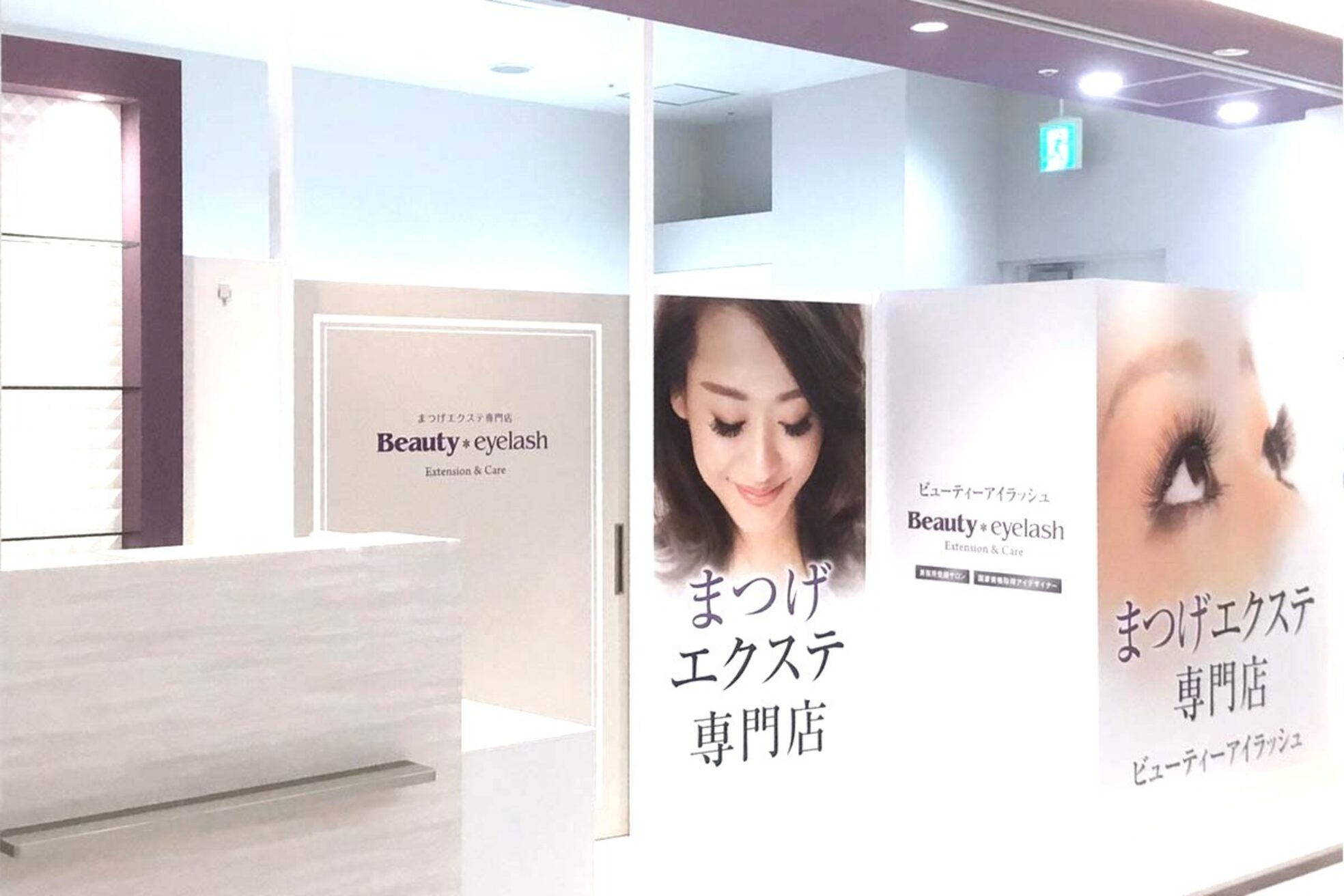 ビューティーアイラッシュ ららぽーとTOKYO-BAY店(Beauty eyelash)5