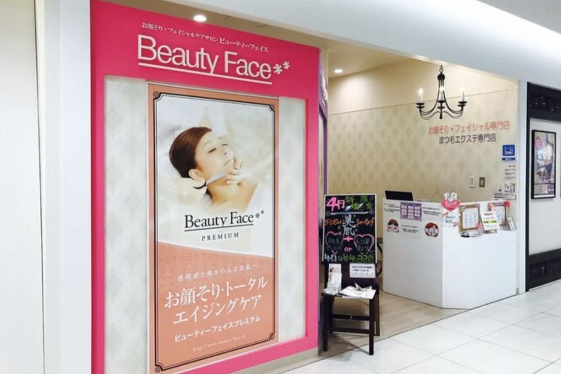 お顔そり専門店 ビューティーフェイスプレミアム 札幌ステラプレイス店3