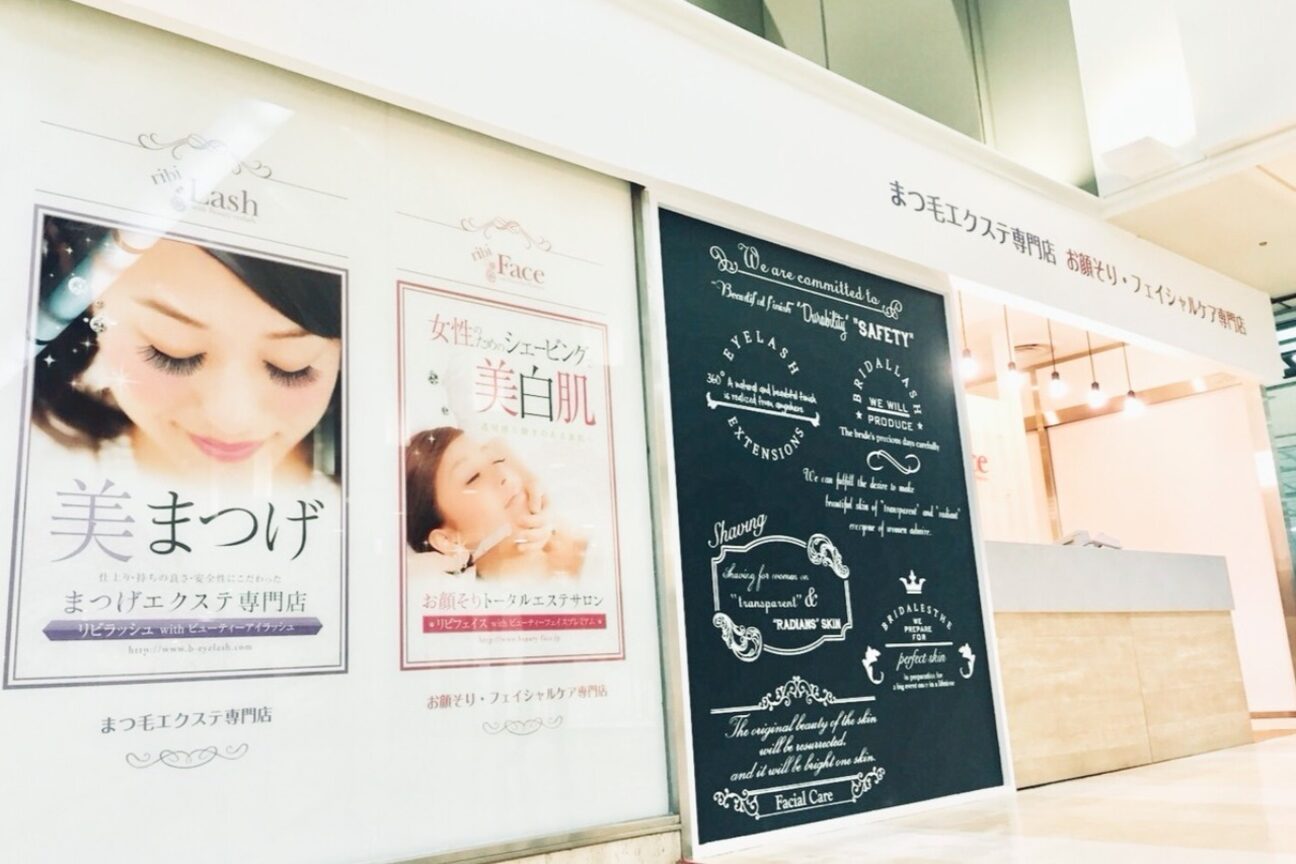 お顔そり専門店 リビフェイス 新さっぽろ店3