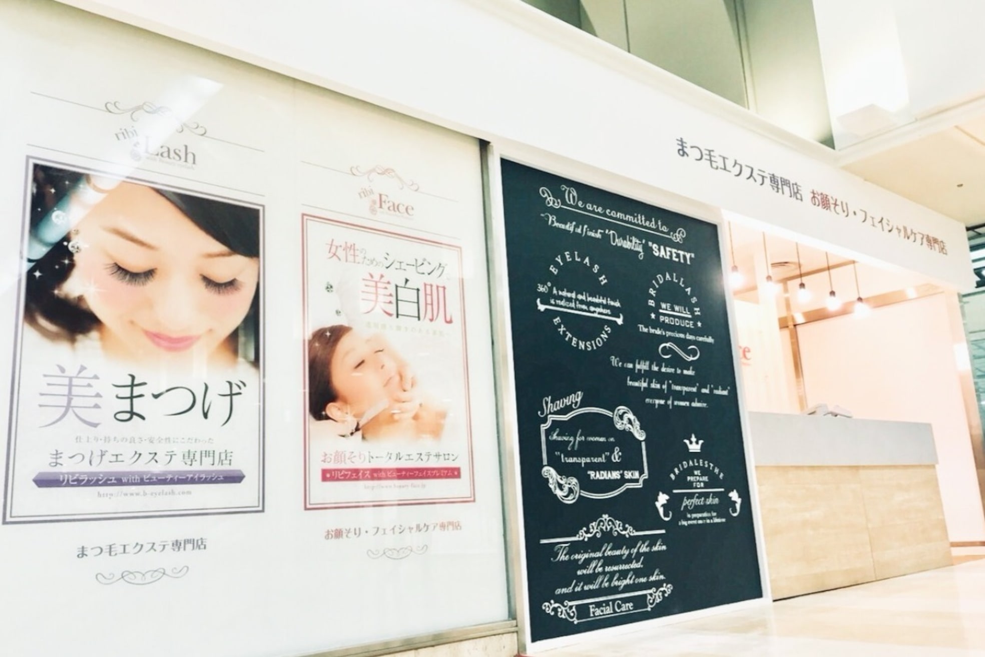 お顔そり専門店 リビフェイス 新さっぽろ店3