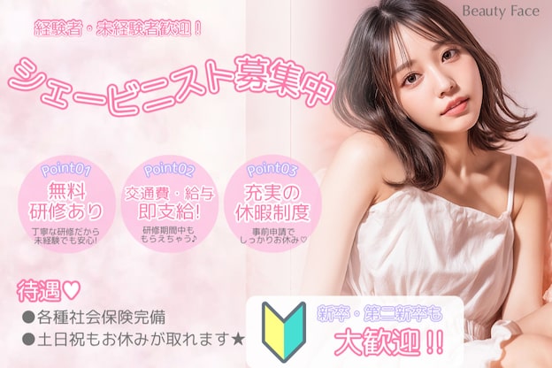 ビューティーフェイスプレミアム ココノススキノ店1