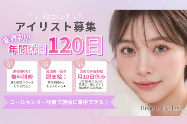 ビューティーアイラッシュ 京阪百貨店守口店1