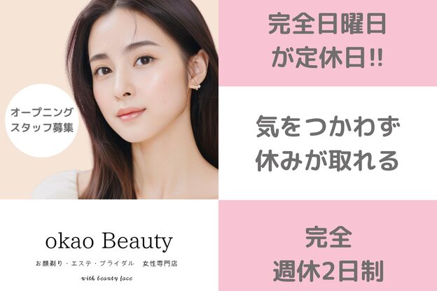 オカオビューティー 枚方市駅前南口店(okao beauty)2