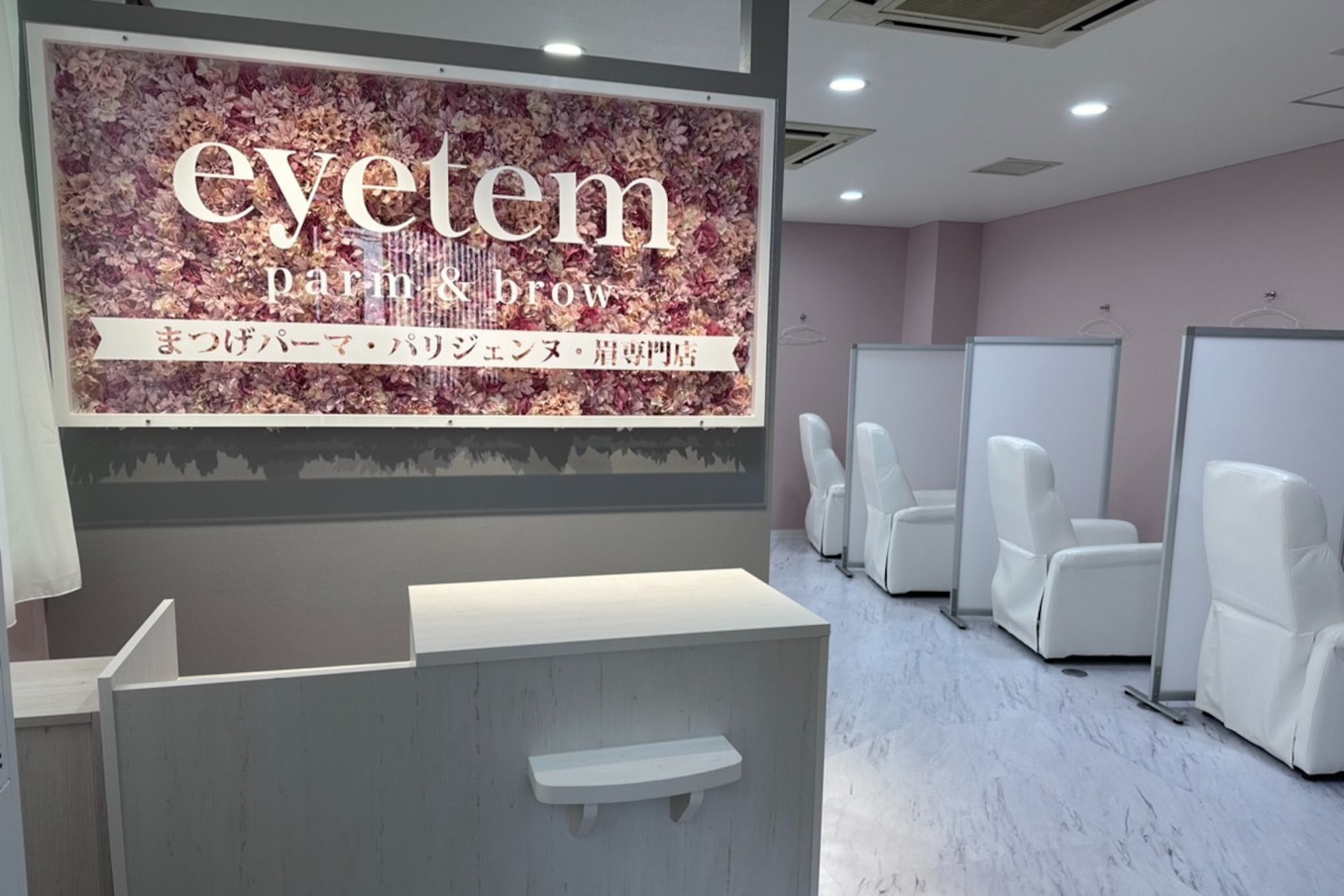 アイテム 三国ケ丘駅前店(eyetem)5