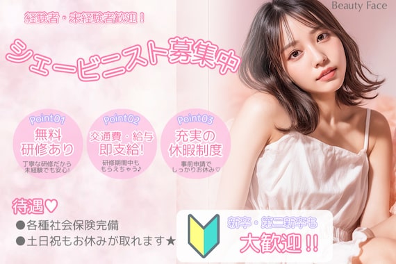 ビューティーフェイス グランデ 京阪百貨店すみのどう店