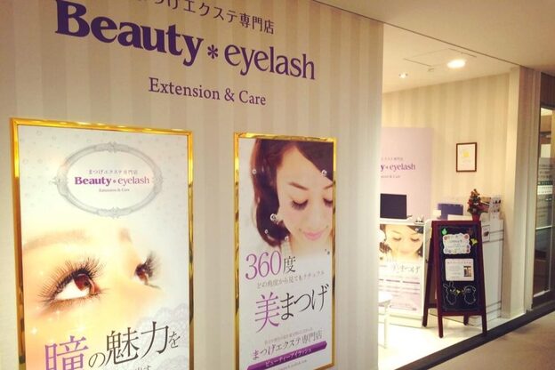 まつげエクステ専門店 ビューティーアイラッシュ 蒲田店5