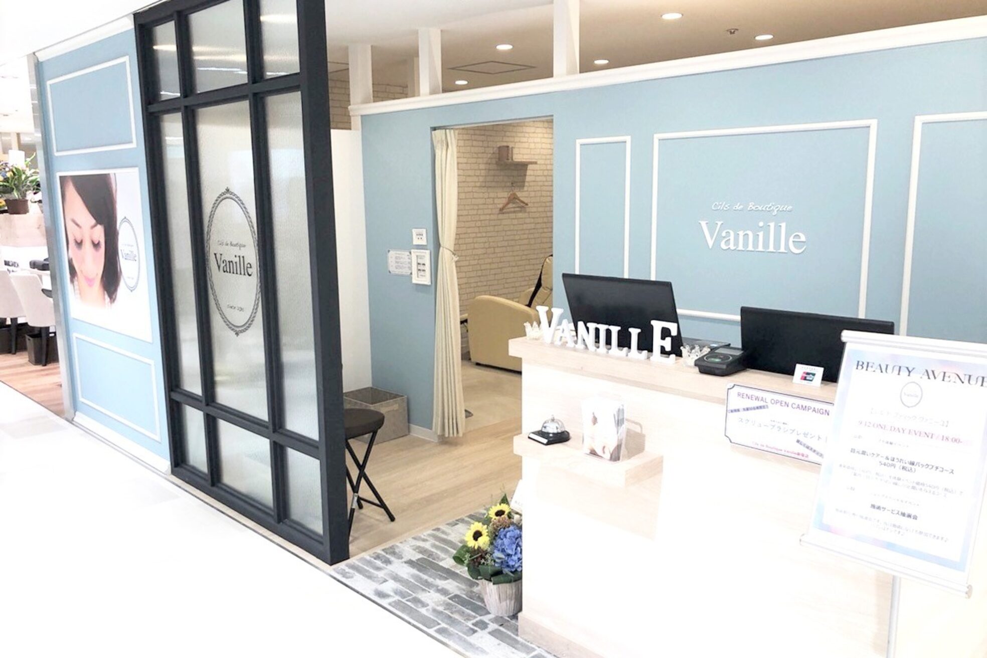 ヴァニーユ ルミネ新宿店5