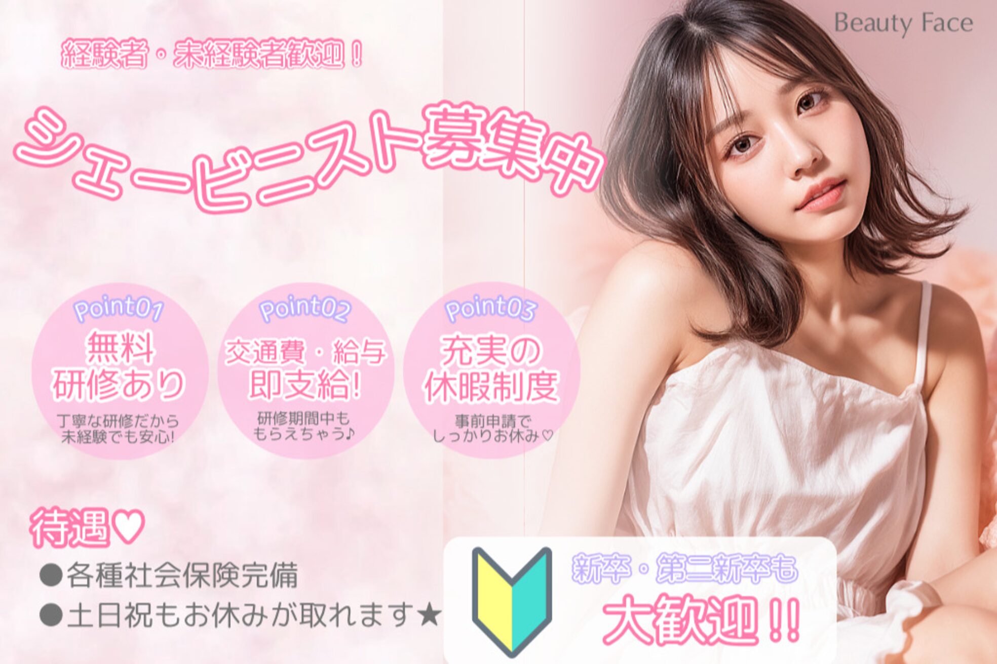 ビューティーフェイス 千里中央店1