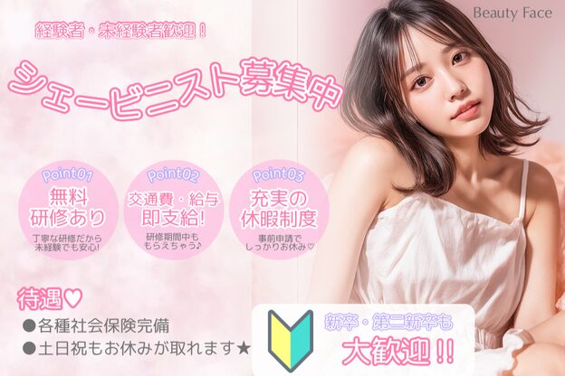 ビューティーフェイス 千里中央店1